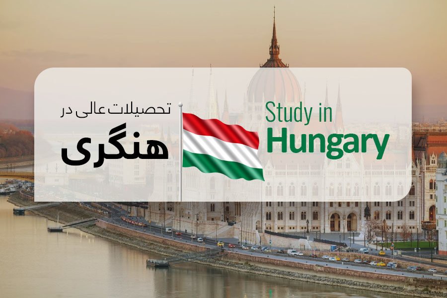 Study in Hungary